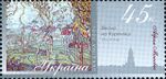 Stamp of Ukraine s592.jpg
