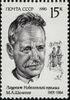 The Soviet Union 1990 CPA 6258 stamp (Nobel laureate in Literature Mikhail Sholokhov. A scene based on the novel And Quiet Flows the Don).jpg