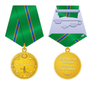 Za sluzshbu I st.png