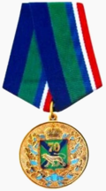 Памятный знак «70 лет Приморскому краю».png