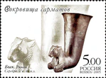 2005. Марка России stamp hi12849218924c965a2481e27.jpg
