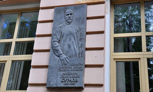 2021-05-29 0070 - Курлов Михаил Георгиевич (Горельеф).jpg