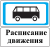 5.12.2 Belarus (Road sign).svg
