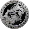 Coin of Kazakhstan 0214.png