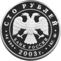 Аверс 5117-0024