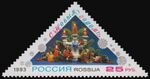 Russia stamp 1993 № 129.jpg