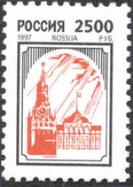 Russia stamp 1997 № 345.jpg