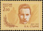 Russia stamp 2002 № 753.jpg