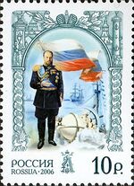 Russia stamp 2006 № 1111.jpg