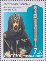 Russia stamp 2008 № 1293.jpg