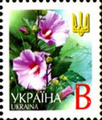 Stamp of Ukraine s377.jpg