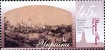 Stamp of Ukraine s530.jpg