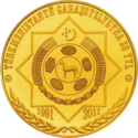 TM-2011-50manat-Aşgabat2-a.png