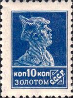 The Soviet Union 1925 CPA 158 stamp (1st standard issue of Soviet Union. 5th issue. Red Army man).jpg
