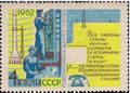The Soviet Union 1962 CPA 2777 stamp (Decisions of the 22nd Communist Party Congress. Communications. Telephone installation) small resolution.jpg