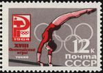 The Soviet Union 1964 CPA 3083 stamp (1964 Summer Olympics, Tokyo. Artistic gymnastics. Uneven bars).jpg