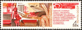 The Soviet Union 1971 CPA 4049 stamp (Farmworkers and Wheatfield (Agricultural Production)).jpg