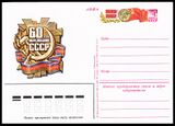 USSR PCWCS №110 mint.jpg