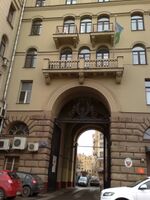 Посольство Джибути в России (Москва).jpg