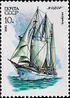 Почтовая марка СССР № 5232. 1981. Учебный парусный флот СССР.jpg