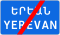 5.26 Armenia road sign.svg
