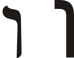 Hebrew letter vav.svg