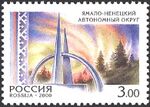 Russia stamp 2000 № 592.jpg