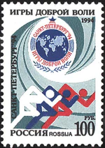 StampRussia1994CPA175.jpg