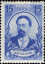 Stamp USSR 1940 A.P. Chekhov 15.jpg
