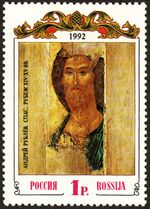 Stamp of Russia 1992 No 38.jpg