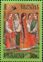 Stamp of Ukraine s241.jpg