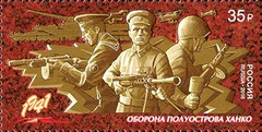 Stamp russia 2154 2016.jpg