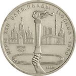 USSR-1980-1ruble-CuNi-Olympics80 Torch-b.jpg