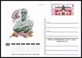USSR PCWCS №97 mint.jpg