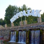 Минеральный источник "Кургазак" - panoramio.jpg