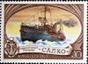 Почтовая марка СССР № 4720. 1977. История отечественного флота. Ледокольные суда.jpg