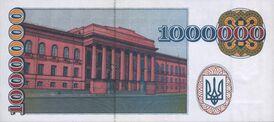 Реверс