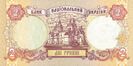 2 hryvnia 1995 back.jpg