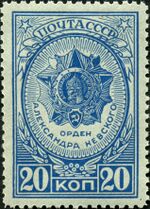 Awards of the USSR-1944. CPA 899.jpg