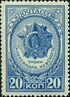 Awards of the USSR-1944. CPA 899.jpg