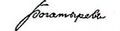 Bogatirev cashier's signature.jpg