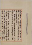 Imperial Rescript on the Termination of the War1.jpg