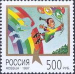 Russia stamp 1997 № 386.jpg