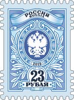 Russia stamp 2019 № 2478.jpg