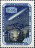 Stamp of USSR 2018.jpg