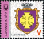 Stamp of Ukraine s1850.jpg