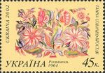 Stamp of Ukraine s465.jpg