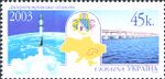 Stamp of Ukraine s509.jpg