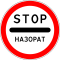 Tajikistan road sign 3.17.3.svg