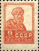 The Soviet Union 1925 CPA 133A stamp (1st standard issue of Soviet Union. 3rd issue. Peasant).jpg